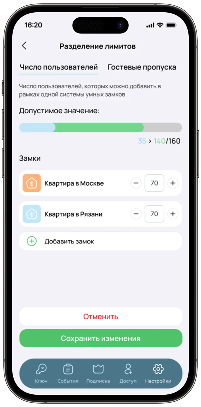 Разделение лимитов